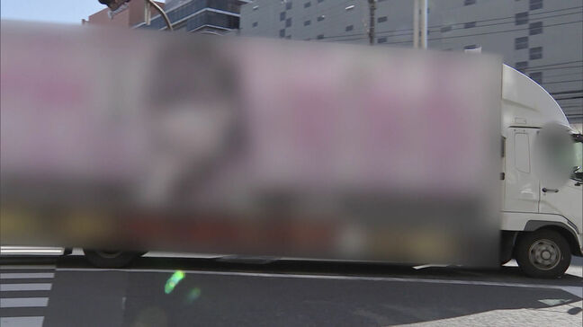 街中を走る広告宣伝車”アドトラック”　福岡市が規制強化を検討　64時間の調査で202台を確認、うち風俗関連の車が196台|TBS NEWS DIG