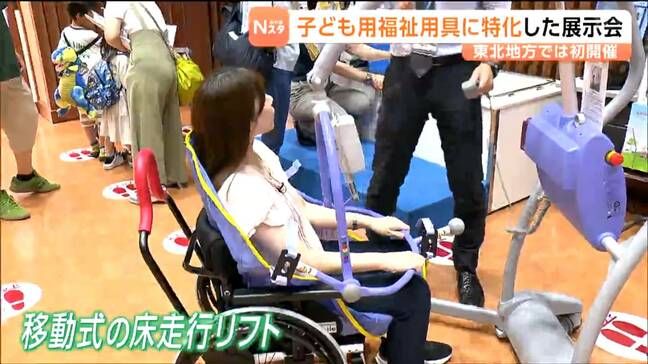 「子ども用福祉用具展示会」が東北福祉大学で5月30日まで開催 様々な子ども用福祉用具を見たり体験することが可能|TBS NEWS DIG