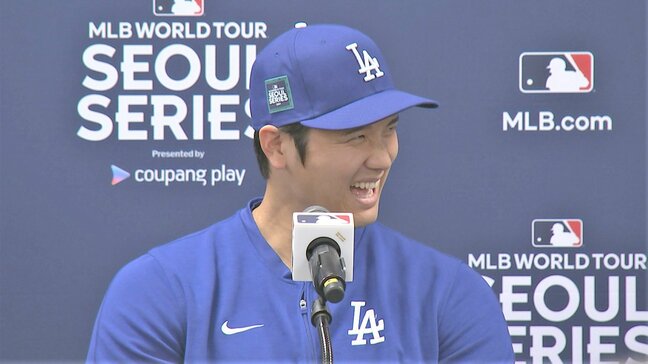大谷翔平、“新妻”の質問に会場沸くも「一緒に来て公式戦見るのは初めて」「いい思い出になるのでは」と冷静に返答|TBS NEWS DIG
