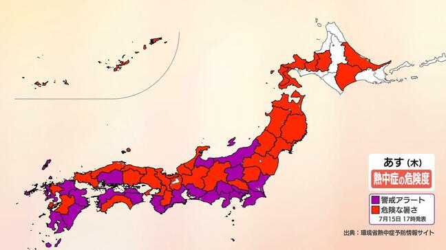 【熱中症警戒アラート】7月16日（木）東京含む全国21都県は熱中症になりやすい危険な暑さに|TBS NEWS DIG