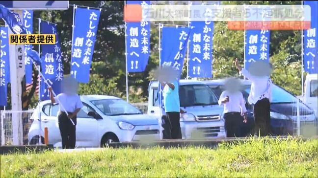 公職選挙法違反の疑いで書類送検の大郷町長、支援者ら4人を不起訴処分|TBS NEWS DIG