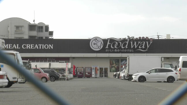 「釜揚げしらす」にフグの稚魚混入か　　福岡市の「フードウェイ小戸店」で販売、”猛毒の可能性”自主回収|TBS NEWS DIG