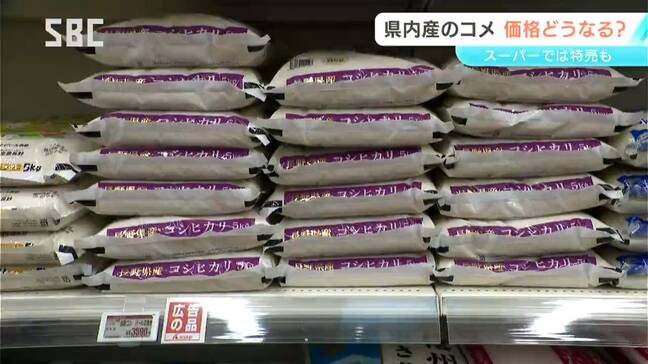 「特売が可能な状況に」価格高騰に伴う「コメ離れ」が懸念される中…長野県産米の消費拡大と購入促進を図る コメの全国平均価格は7か月ぶりに5キロで4000円を下回る|TBS NEWS DIG