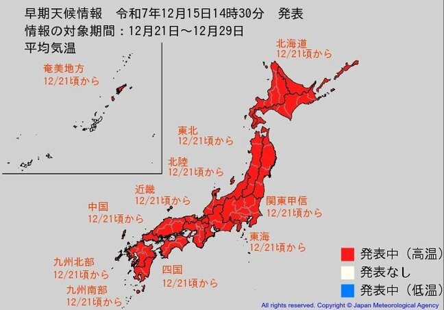 ほぼ日本全域で12月21日頃~12月29日頃、この時期としては10年に一度程度しか起きないような著しい高温になる可能性 気象庁が「高温に関する早期天候情報」発表|TBS NEWS DIG