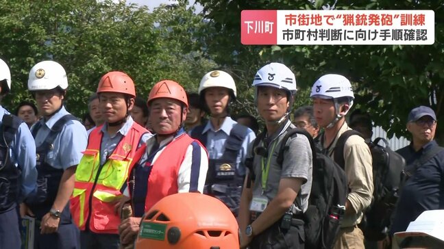 【クマ駆除】市街地での発砲が市町村判断で可能に 9月からの実施に向けて“猟銃発砲”訓練 猟友会は身分保障が十分ではない場合、拒否も検討|TBS NEWS DIG