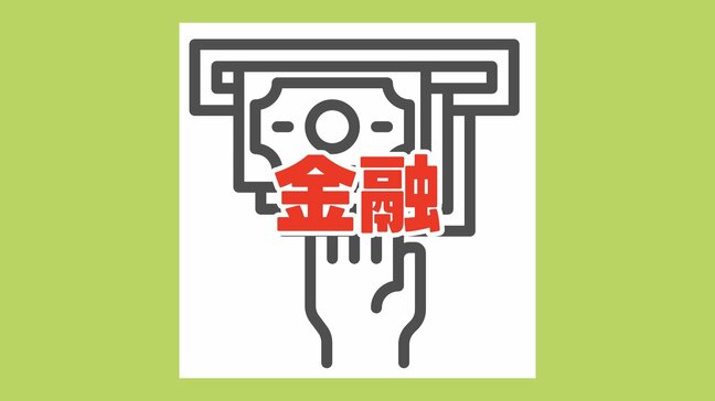 【金融機関】営業再開と臨時休業　※8月12日更新|TBS NEWS DIG