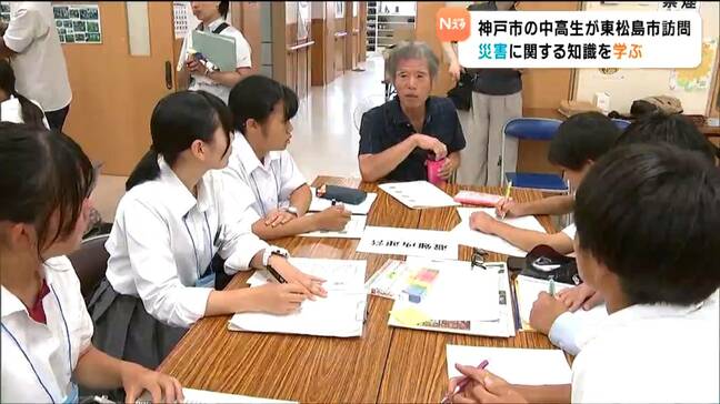 「マニュアル通りに進まない」避難所の現実 神戸の中高生が震災で被災した東松島で学ぶ被災者の声 宮城|TBS NEWS DIG