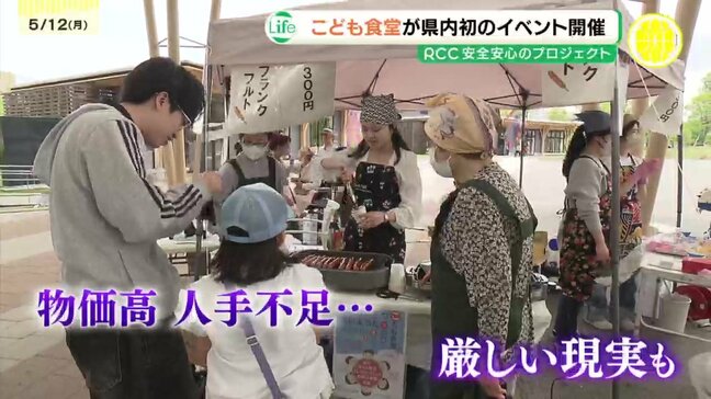 物価高でも…初めての「こども食堂フェア」開催　12団体が主催「まずは知ってもらいたい」　最年少は20歳の大学生　目標大きく超える来場者に「一番嬉しい」|TBS NEWS DIG
