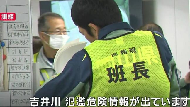 「氾濫危険情報が出ています」岡山県などが吉井川水系の「大規模な洪水」を想定し水害対応訓練|TBS NEWS DIG