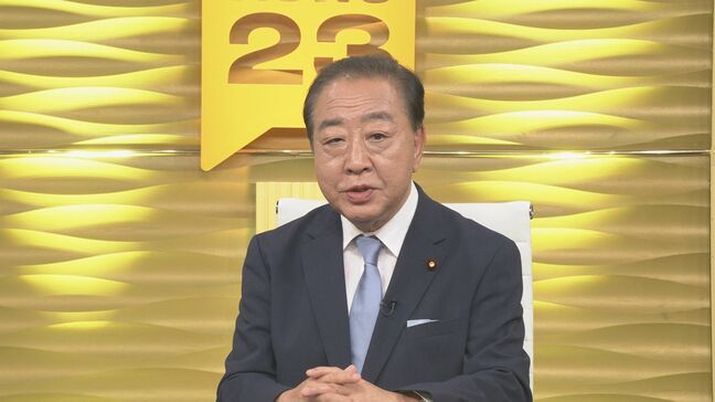 立憲・野田代表　「政権を狙う際は他党と政権構想を作ってから」|TBS NEWS DIG