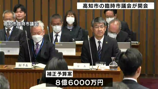 高知市の臨時市議会開会 物価高騰対策など補正予算案8億6000万円|TBS NEWS DIG