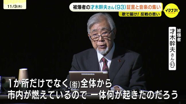 若い頃は声楽家として活躍 93歳の被爆者 独唱で平和伝える 被爆証言と歌の集い 広島|TBS NEWS DIG