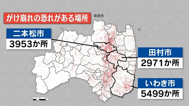 “警戒区域外”でも警戒を…土砂災害発生の恐れある場所、新たに3万8670か所公表 福島|TBS NEWS DIG