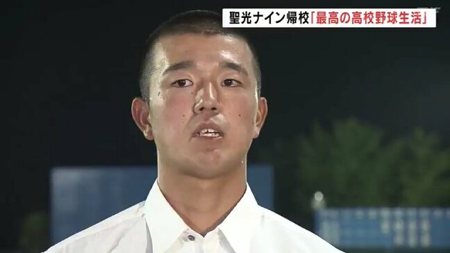 竹内主将「最高の高校野球生活だった」聖光学院ナインが帰校 福島|TBS NEWS DIG