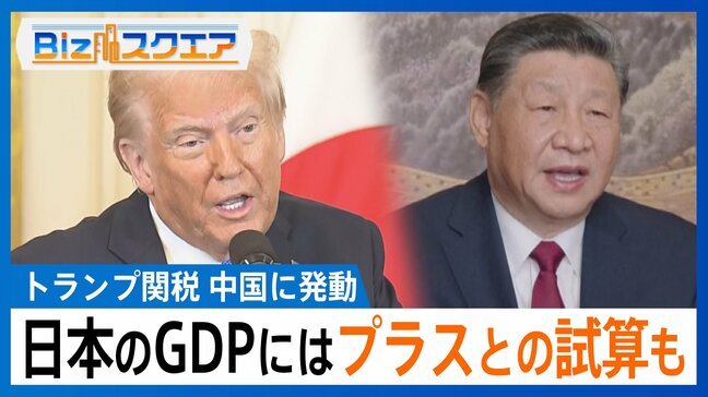 日米首脳会談、日本への要求は？トランプ関税が経済に与える影響とは【Bizスクエア】|TBS NEWS DIG