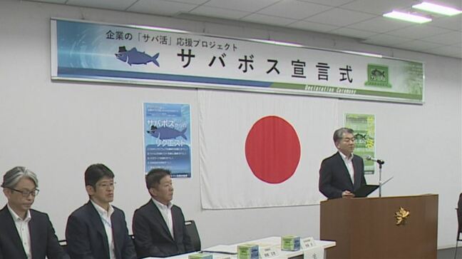 「サバ活」サイバーセキュリティに対する意識向上　企業などが宣言　山梨|TBS NEWS DIG