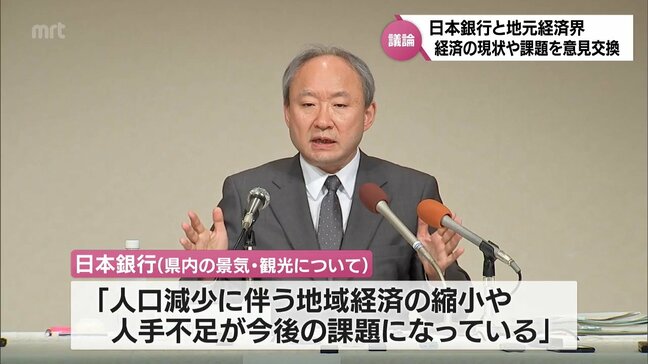 日本銀行と地元経済界が意見交換 宮崎市で「金融経済懇談会」|TBS NEWS DIG