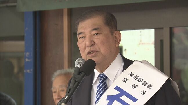 【速報】【衆議院選挙】鳥取1区　自民党の石破茂前総理　当選確実　消費税減税には慎重な姿勢で、減税ではない物価高対策訴え14選を確実に|TBS NEWS DIG