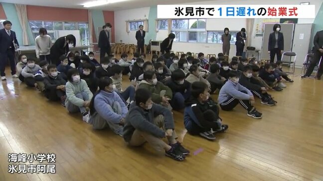 能登半島地震「みんなの顔が見られて安心した…」断水続くなか1日遅れの始業式　富山・氷見市|TBS NEWS DIG