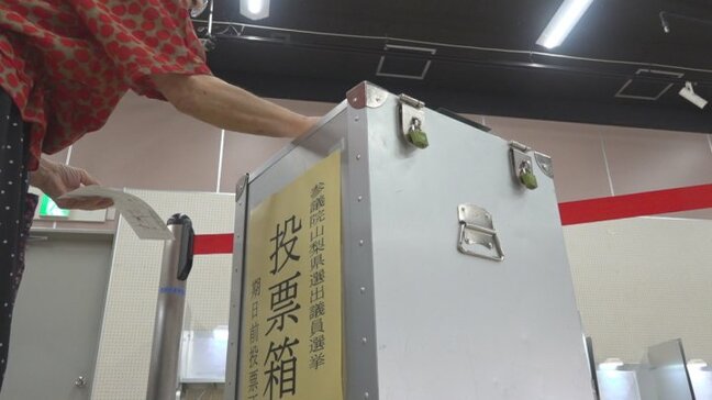 参議院選挙　期日前投票を済ませた人は8万4164人　前回比で1万7000人以上の増加　山梨|TBS NEWS DIG