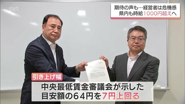 時給1000円時代到来「暮らし豊かに」の期待と「ダメージ大きい」現実|TBS NEWS DIG