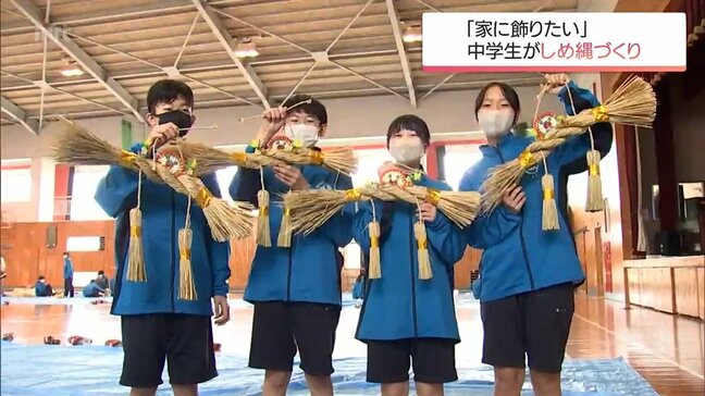 日本の伝統文化に触れよう　都城市の中学生が正月用のしめ縄づくりに挑戦|TBS NEWS DIG