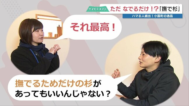 星野リゾートもアクティビティに採用　ハマる人続出！ 赤ちゃん肌のように吸い付く謎のアイテム「撫で杉」に大人が没頭してしまうワケ|TBS NEWS DIG