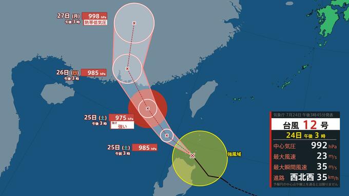 【台風情報】台風12号(ノウル)最大瞬間風速 35m/s・中心気圧992hPa、25日(土)には「強い」勢力へ【今どこ？予想進路】|TBS NEWS DIG