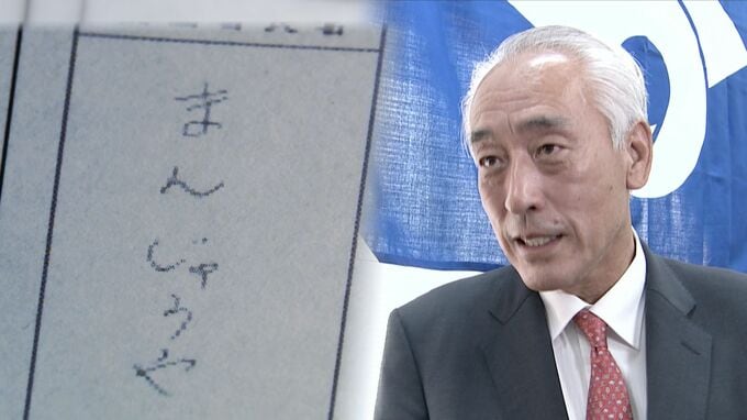 茨城・神栖市長が最高裁に上告　「当選無効」取り消し訴訟で市長側の訴え退けた東京高裁判決を不服|TBS NEWS DIG