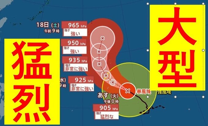 【台風情報】台風4号「シンラコウ」　“大型”で“猛烈”な勢力に　16日には小笠原近海に接近か　最新の進路予想は？【気象庁13日正午】|TBS NEWS DIG