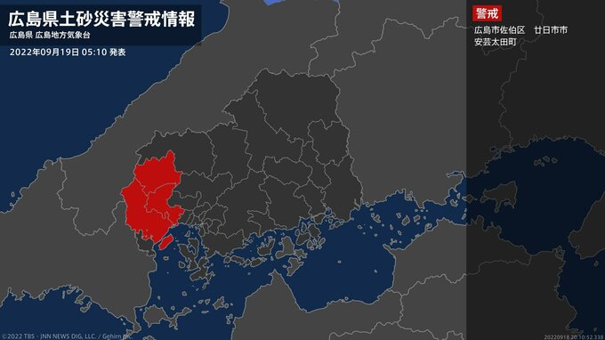 【土砂災害警戒情報】広島県・安芸太田町に発表|TBS NEWS DIG