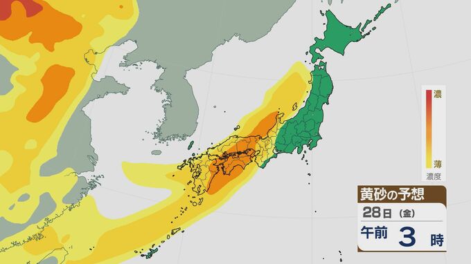 【黄砂情報】27日(木)から28日(金)にかけ西日本を中心に黄砂が飛来 九州から近畿は濃度が高い時間帯も 最新の飛来予想シミュレーション|TBS NEWS DIG