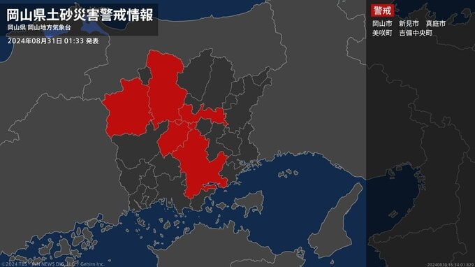 【土砂災害警戒情報】岡山県・岡山市、真庭市、美咲町、吉備中央町に発表|TBS NEWS DIG