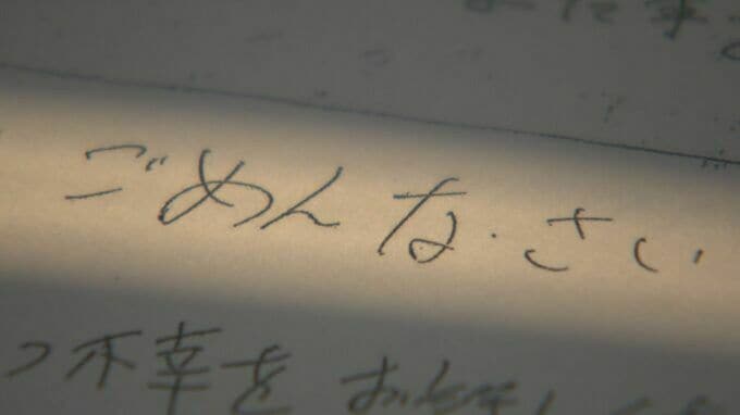 「過重労働の結果、うつ病となって自殺」ガソリンスタンド過労死訴訟　遺族の訴認めた判決を不服として運営会社側が控訴　富山　|　富山のニュース｜天気・防災｜チューリップテレビ