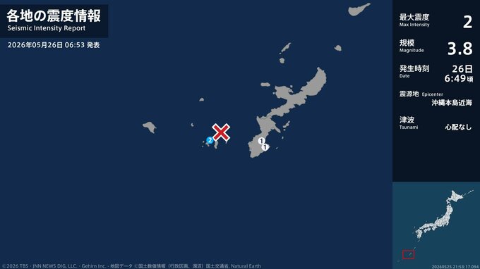沖縄県で最大震度2の地震　沖縄県・座間味村|TBS NEWS DIG