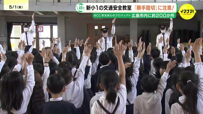 広島市内で約200か所　遮断機や警報器がない「勝手踏切」を渡らないで　小学校新１年生に交通安全教室　|　RCC NEWS | 広島ニュース | RCC中国放送