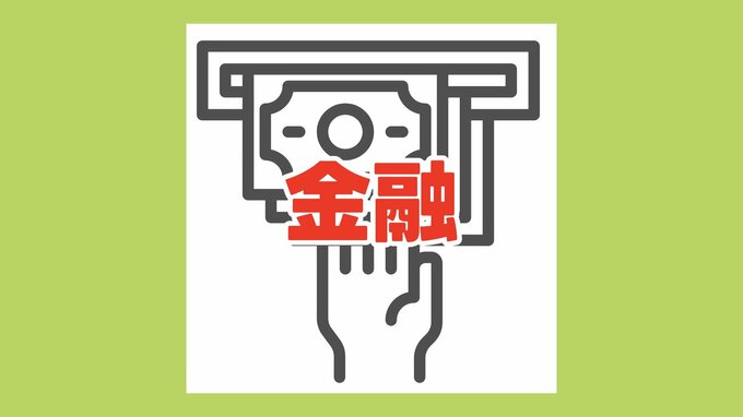 【金融機関】営業再開と臨時休業　　|　熊本のニュース｜RKK NEWS｜RKK熊本放送