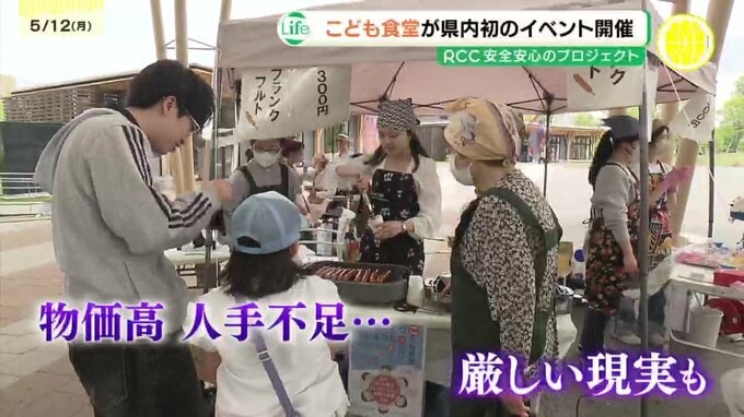 物価高でも…初めての「こども食堂フェア」開催　12団体が主催「まずは知ってもらいたい」　最年少は20歳の大学生　目標大きく超える来場者に「一番嬉しい」|TBS NEWS DIG