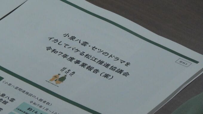 ドラマをイカしてバケる…「ばけばけ」にのっかり松江観光「バケた」？　観光客が増加|TBS NEWS DIG