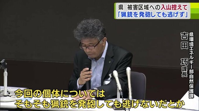 「猟銃を発砲しても逃げない」クマによる死亡事故受け　青森県が庁内の各部局を集め会議　クマ被害の防止に向け『これまでにない強い注意』　|　青森のニュース│ATV NEWS│青森テレビ
