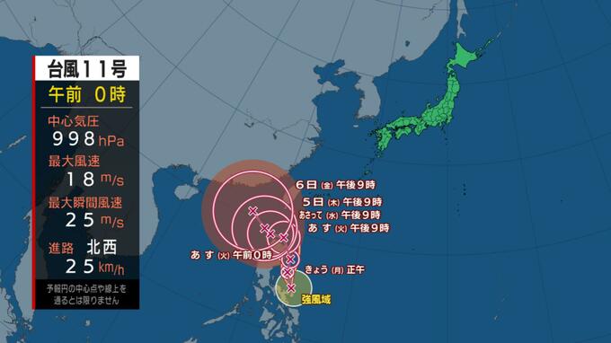 台風11号ヤギがフィリピン東で発生　大陸方面へ|TBS NEWS DIG