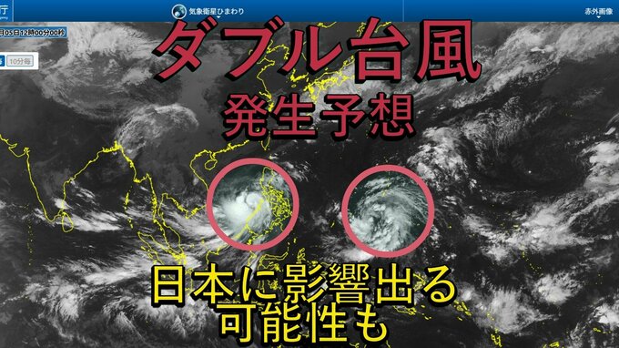 【台風情報】ダブル台風発生へ⋯台風のたまご(熱帯天気圧)が5日の夜には台風へ発達する予想　今後の進路は⋯北上し本州に近づく可能性も【雨風シミュレーション】　|　高知のニュース・天気｜KUTV NEWS | KUTVテレビ高知
