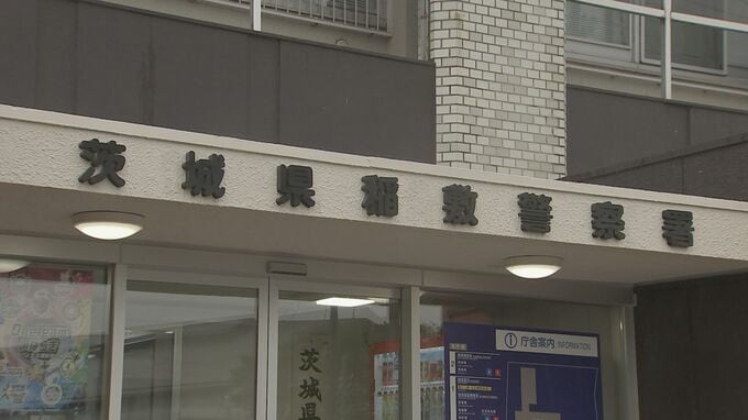小学生に背負い投げをしてけがをさせた疑い　無職の男（20）を逮捕　茨城・稲敷市の公園|TBS NEWS DIG