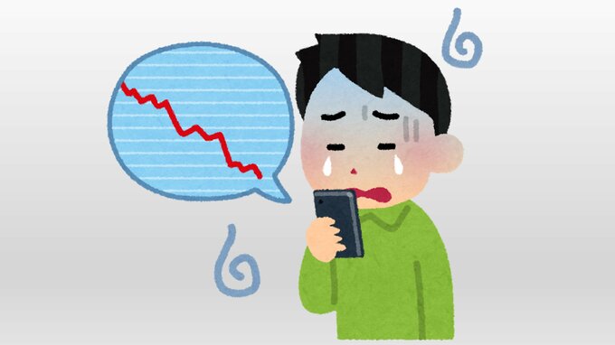 日経平均株価は2000円超えの大幅安…預金や物価、住宅ローンなど…金利上昇は生活にどう影響？　|　愛媛のニュース - Nスタえひめ｜あいテレビは6チャンネル