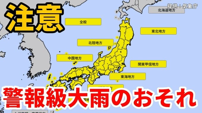 【気象情報】あす（18日）午後から広範囲で大気の状態が不安定に→関東・中国・九州北部などでは警報級の雨のおそれ→3時間ごとの雨と風のシミレーション【17日・気象庁午後5時更新】|TBS NEWS DIG