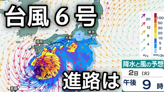 【台風情報】台風6号（チャンミー）非常に強い勢力に発達し沖縄に接近か 最大瞬間風速60メートル予想  6月2日（火）にかけての雨風シミュレーション【気象庁 28日午後5時更新】|TBS NEWS DIG