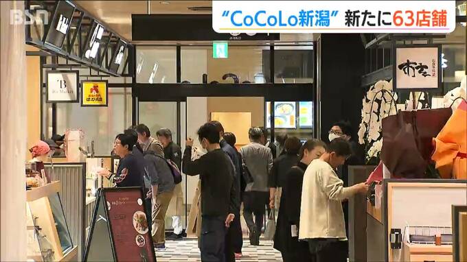 「新潟駅じゃないみたい… 一瞬どこにいるのか分からなくなる感じ…」ワクワク溢れる新駅ビル『CoCoLo新潟』全貌が明らかに！　|　新潟のニュース・天気｜BSN NEWS｜BSN新潟放送