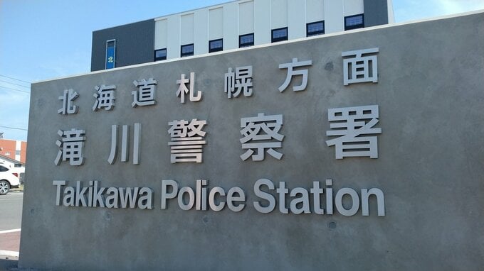 被害総額は1億3000万円か…インスタの投資広告がきっかけ 50代女性から1500万円だまし取った疑い  マレーシア籍の男と中国籍の女逮捕　|　北海道のニュース｜HBC北海道放送