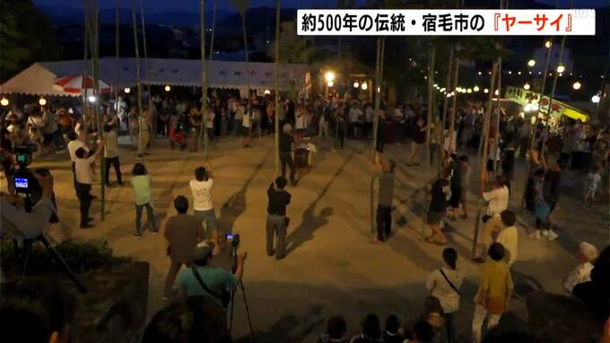 メインは5ｍの竹を回す『竹回し』高知県宿毛市の500年の伝統ある祭り『ヤーサイ』開かれる|TBS NEWS DIG