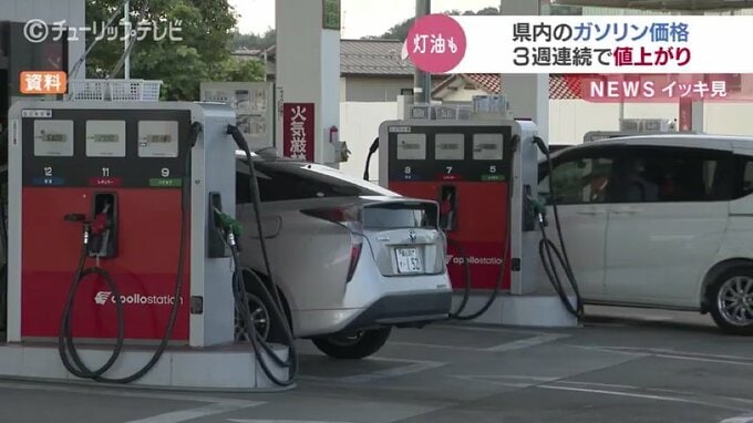 暖冬予想も懐が寒く…元売りへの補助金減で値上げ　富山県内レギュラーガソリン174円に　灯油も値上がり　|　富山のニュース｜天気・防災｜チューリップテレビ